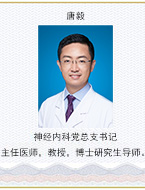 唐毅